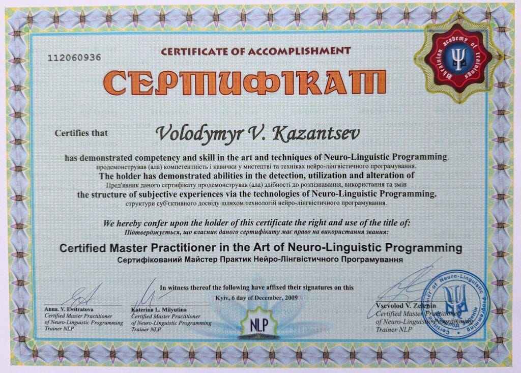 Сертифікат Майстер-практик НЛП